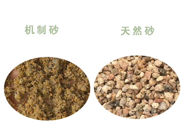 機(jī)制砂與天然砂區(qū)別太大了？難得一見(jiàn)的干貨來(lái)了！