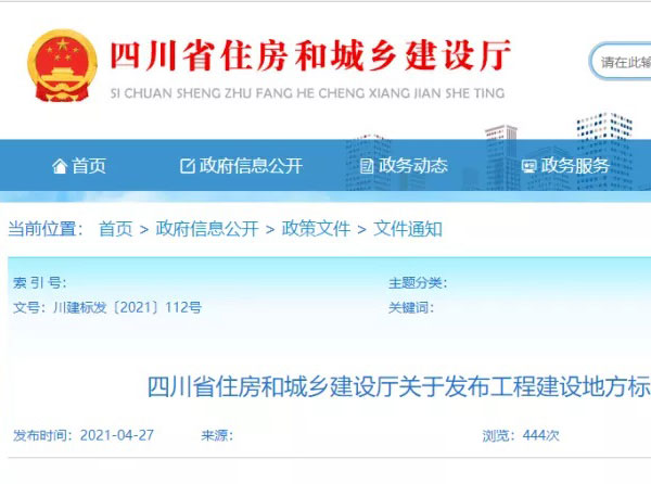 史上最嚴！四川省住宅外保溫系統(tǒng)超過一層或高度超過8m禁止貼磚！