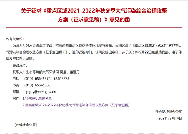 最新“停工令”來了，7省65城受限停，一直持續(xù)到明年！