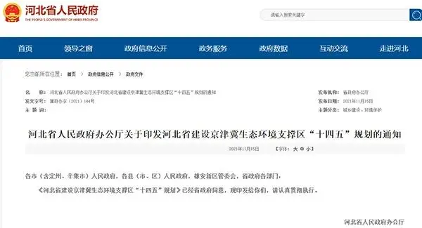 河北推動(dòng)砂石資源集中、集聚、集約、綠色開發(fā)，砂石骨料清潔運(yùn)輸比例超50%！