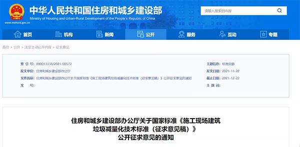 我國(guó)城市建筑垃圾年產(chǎn)生量超過(guò)20億噸！住建部要求深化建筑垃圾治理！
