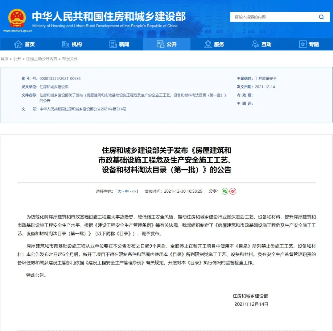 取消水泥砂漿飾面磚粘貼工藝？住建部發(fā)文：明令禁止！