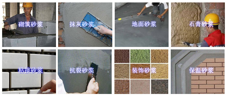 干粉砂漿設(shè)備有哪些優(yōu)勢？