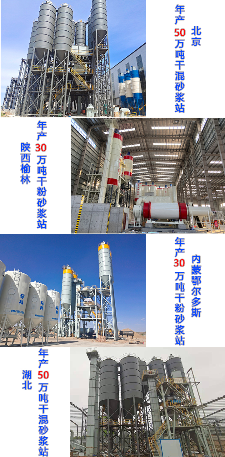 干粉砂漿設(shè)備有哪些優(yōu)勢？